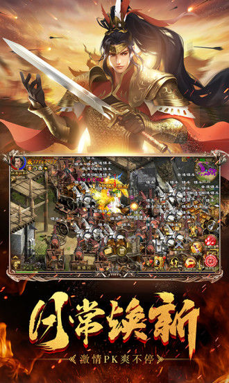 传世征途手游官方下载 v89.0.0