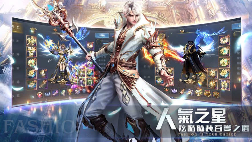 圣域觉醒手游官方版 v1.2.2.0