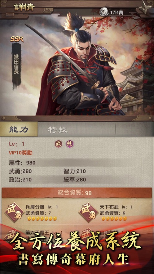 我的幕府生涯手游官方版 v1.0.1