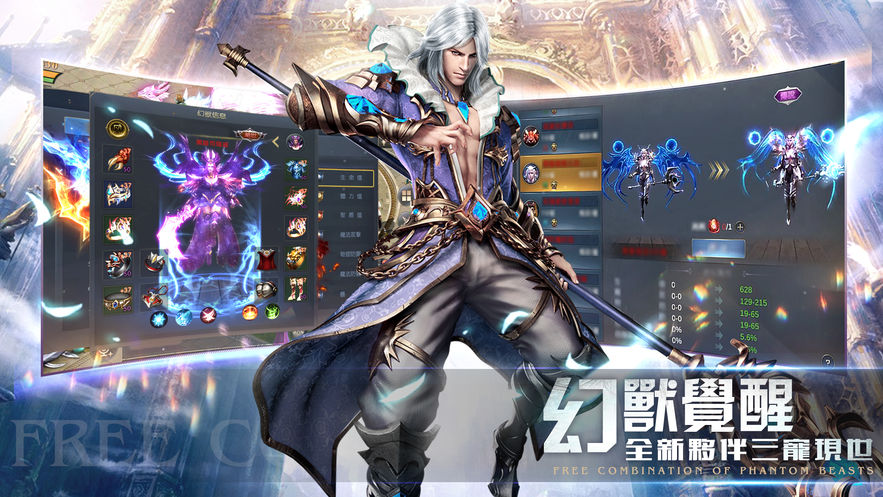 圣域觉醒手游官方版 v1.2.2.0