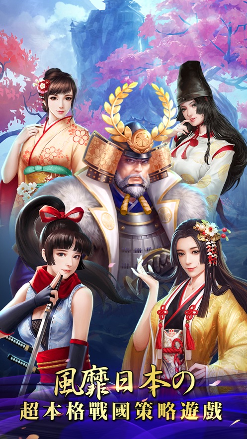 我的幕府生涯手游官方版 v1.0.1