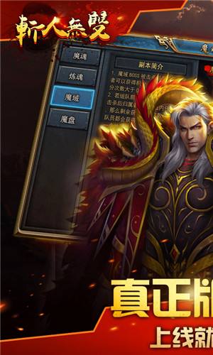 斩人无双满V版变态版下载 v1.110.001