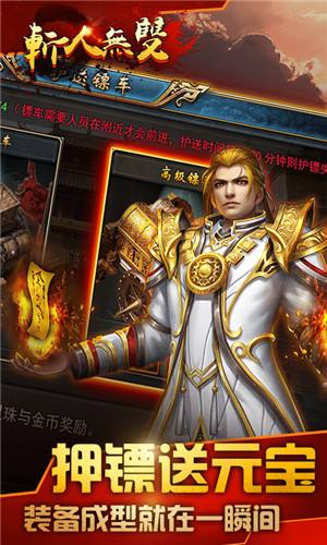 斩人无双满V版变态版下载 v1.110.001