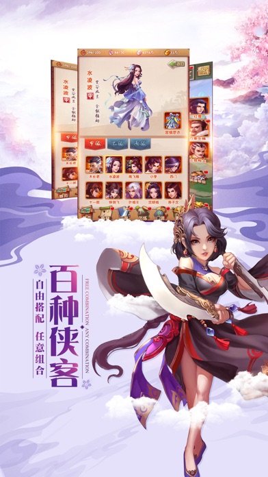 魔剑情缘手游官方版 v1.0.2