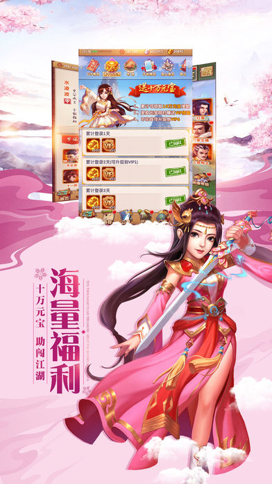 魔剑情缘手游官方版 v1.0.2