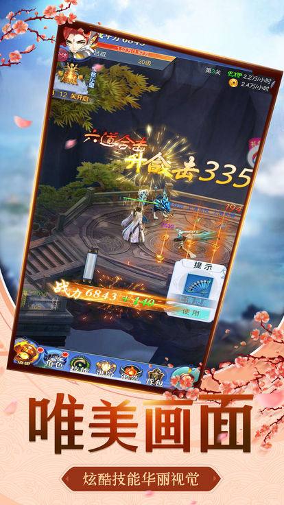 汉末长歌游戏官网版 v0.2.1