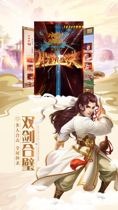 魔剑情缘手游官方版 v1.0.2