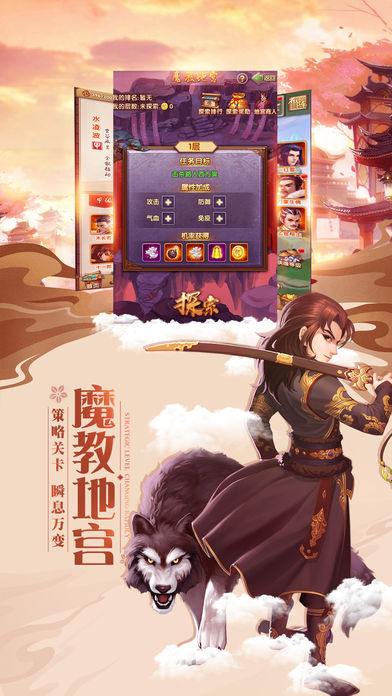 魔剑情缘手游官方版 v1.0.2