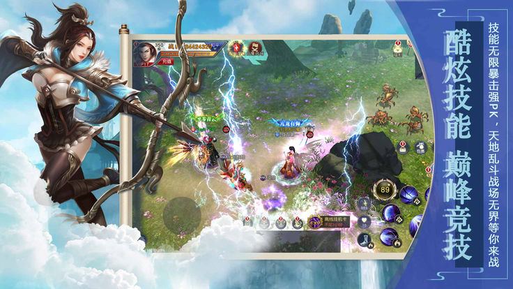 纵剑飞仙手游官方版 v1.0.0