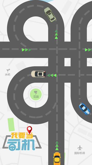 我要当司机游戏安卓版 v1.0.0
