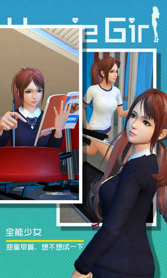 智能姬化干物少女游戏最新版 v9.5