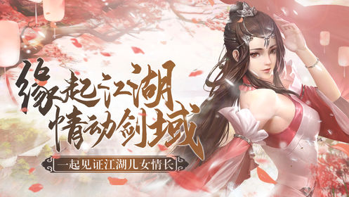 万剑重生录官方版手游 v1.1.7