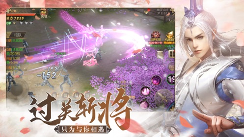 万剑重生录官方版手游 v1.1.7