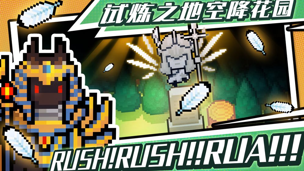 元气骑士完全破解版全无限内购 v6.0.0