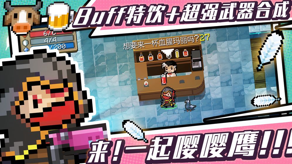 元气骑士完全破解版全无限内购 v6.0.0