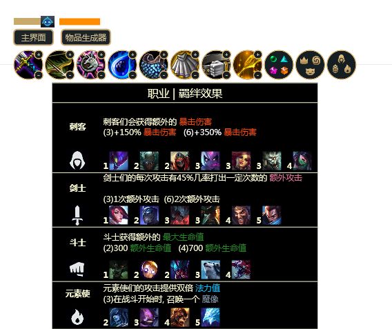 TFT.Overlay2.0.5官网中文最新版下载