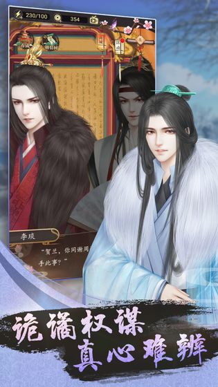 山有扶苏2024无限体力内购破解版下载 v1.5