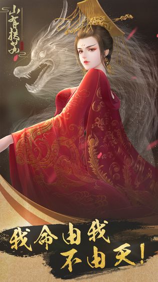 山有扶苏2024无限体力内购破解版下载 v1.5