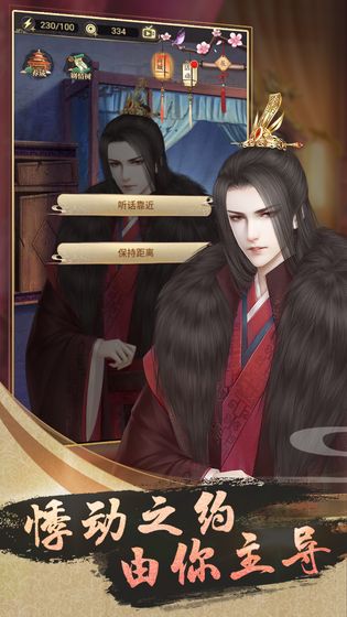 山有扶苏2024无限体力内购破解版下载 v1.5