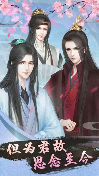 山有扶苏2024无限体力内购破解版下载 v1.5