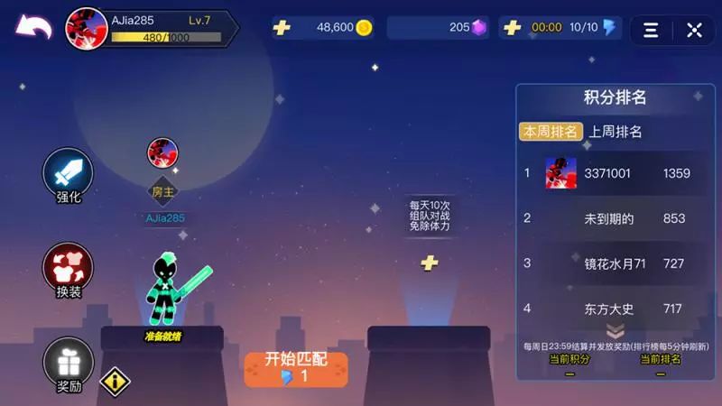 抖音漂移乱斗游戏安卓版 v1.1