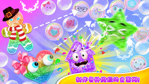 超级蓬松史莱姆独角兽游戏安卓版下载 v1.0