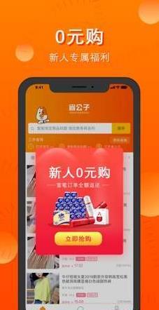 省公子app安卓版 v1.0.0