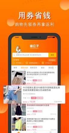 省公子app安卓版 v1.0.0