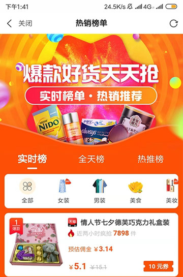 想逛就逛APP安卓最新版 v1.0.2