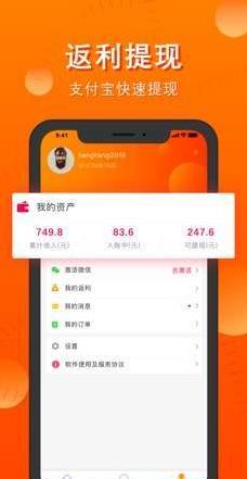 省公子app安卓版 v1.0.0