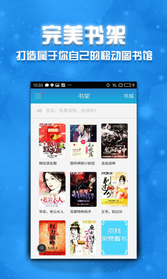 幸运星小说app安卓版 v1.0.0