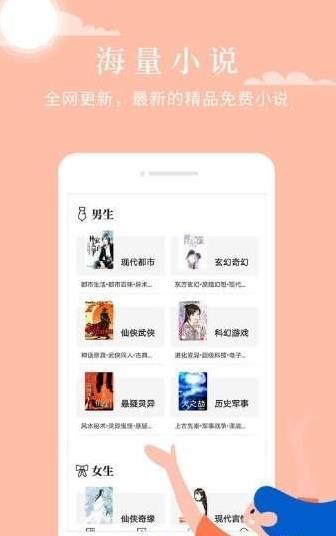 京美小说软件最新版 v1.0