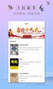 云顶小说app安卓版 v1.0.0