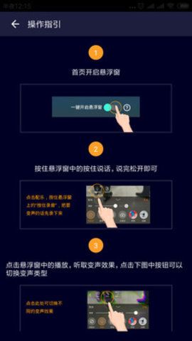 和平精英变声器男变女官方下载ios苹果手机版 v10.8