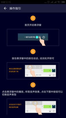 和平精英变声器男变女官方下载ios苹果手机版 v10.8