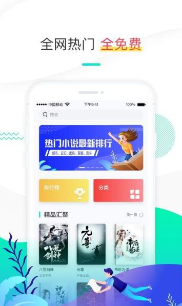 弘智小说app安卓版 v1.0