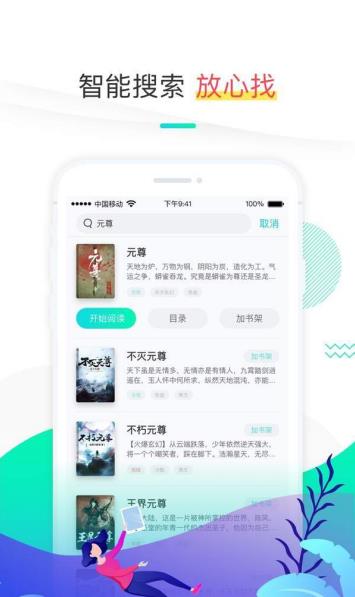 弘智小说app安卓版 v1.0