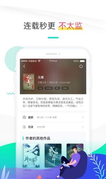 弘智小说app安卓版 v1.0