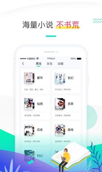 弘智小说app安卓版 v1.0