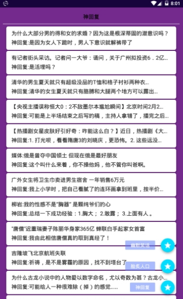 每日奇趣app安卓版 v1.0