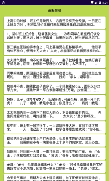 每日奇趣app安卓版 v1.0