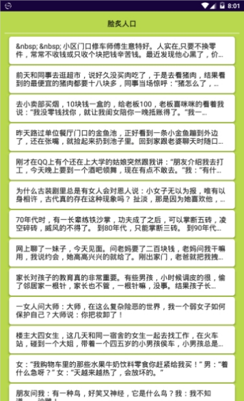 每日奇趣app安卓版 v1.0