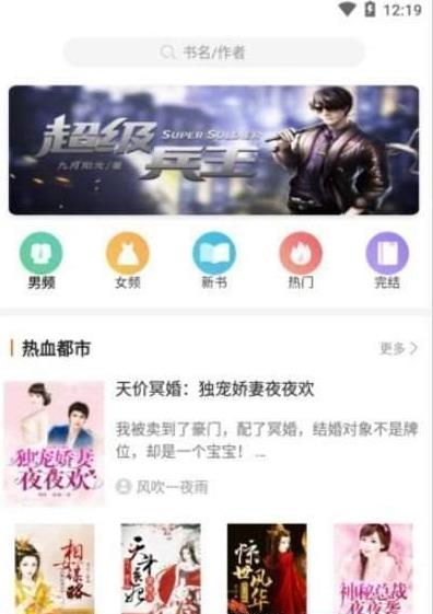 南星小说阅读器app安卓版 v1.0
