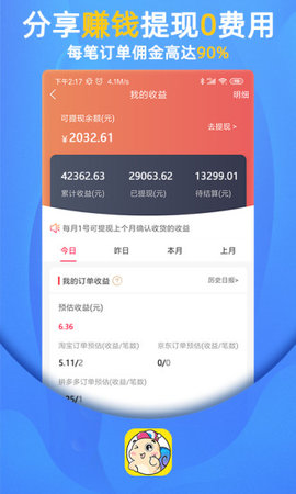 瓜牛快淘软件最新版 v1.0.5