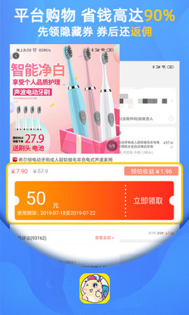 瓜牛快淘软件最新版 v1.0.5