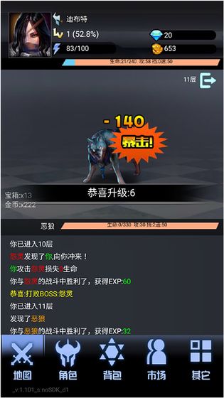 大魔王之塔安卓版游戏下载 v1.104