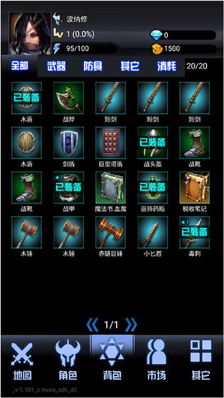 大魔王之塔安卓版游戏下载 v1.104