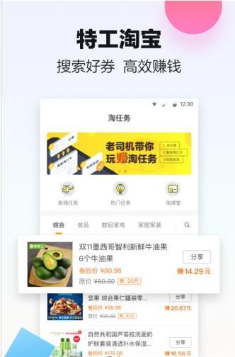 人人闪购平台app安卓版 v1.2.1