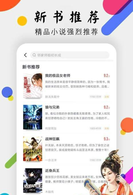 咔酱小说app安卓版 v1.0.2