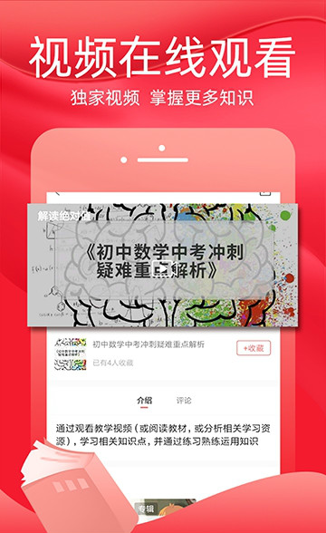 火把知识软件安卓版 v1.0.0